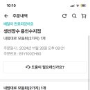 생선장수(수지점) 이미지