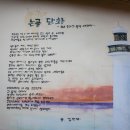 논골담길1 이미지