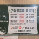 가람골프존 이미지