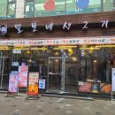 털보네생고기 이미지