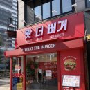 롯데리아시흥은행점 | 왓더버거 1+1 내돈내산 솔직후기! 육즙 조심 문구의 반전? (할인 꿀팁 & 현금 서비스)