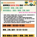 타마고유학센터