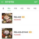 왕족발마사지 이미지