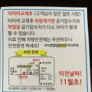 타이어365플러스 이미지