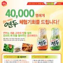 연두몰