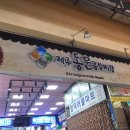 제주돈카츠동문카츠