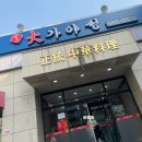 원조대가야성 이미지