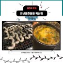 신양장어 이미지