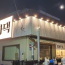 우리동네봉화댁 이미지