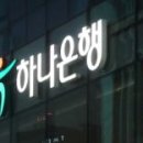 주식회사 하나자산신탁 이미지