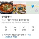 제주도 1박 2일 여행기 : 아쿠아플라넷·카페·로컬맛집, 회 코스 그대로!