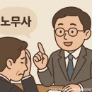 서울외국어고등학교 | 강남노무사 송파노무사 돋움 상담후기