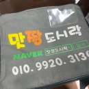 맛짱김치 | 대구 점심 도시락 배달 맛짱도시락 배달후기