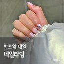 반포 네일 겨울 디자인 글리터 리본 네일타임