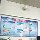 여수바다 횟집 | 여수 현지인 추천 맛집 레인보우횟집 | 소호동 바다뷰 횟집 후기