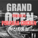 푸라닭부산좌동점 이미지