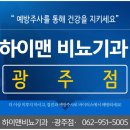 남성이라면 누구나 쉽고 편하게 찾을 수 있는 24시요로결석센터 첨단지구비뇨기과