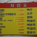 유성감자탕 이미지