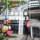 센트럴돔사랑채공인중개사사무소 이미지