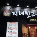 지례뒷고기 이미지