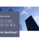 혼담결혼 이미지