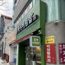 본죽(부산 부곡점) 이미지