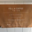 펠어커피 용산점 이미지