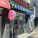 크린토피아세탁소 이미지