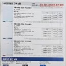 11500-19-27-101 | 은평구 응암동 백련산 힐스테이트 경동나비엔 친환경보일러 NCB354-27K 구독 설치 후기