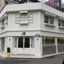 제이에스(JS)브런치 이미지