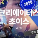 크리에이터스