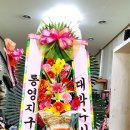 쌀화환