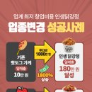 인생닭강정 - 양주시 | 인생닭강정