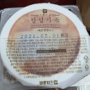바른치킨노형 | 2020년 눈오던 마지막 날 '바른치킨 노형직영점' 반반치킨 배달 주문으로 조촐하게