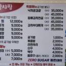 종가 한옥 김치찜 이미지