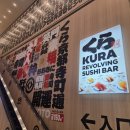 테라스시 | [쿠라스시] 오사카여행 교토 카와라마치 회전초밥, 쿠라스시 교토 테라미치점 가성비?NO 솔직후기