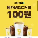 메가커피 - 의정부시 오목로225번길 157 | 메가커피