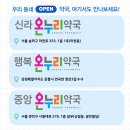 마트온누리약국 이미지