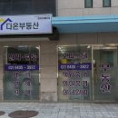 다온부동산공인중개사사무소 | 서울 영등포 허위 거짓 없는 공인중개사사무소 추천] 다온부동산공인중개사사무소 부동산 전문 변호사 상주