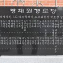 광대원경로당 Daum카페