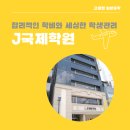 일본어초급(야간) | 합리적 학비 · 세심한 관리로 인기! 오사카 J국제학원