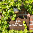 [CAFE / 분당] 정원 있는 주택에서 즐기는 커피 한잔! 종화 카페 방문 후기