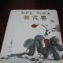 필문사