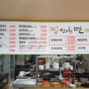 신기한면 이미지