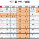 보라매웰종합동물병원 | [공지] 보라매웰동물병원 5월 수의사 스케줄
