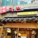 총각횟집 이미지