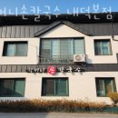 내덕자연시장 | 청주 내덕동 맛집 할머니손칼국수 내덕본점 메뉴추천 영업시간 방문자 후기 리뷰