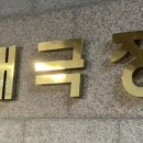 폴 인 어쿠스틱 WITH 선우정아&서사무엘 이미지