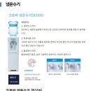 이동크리스탈생수신서울유통