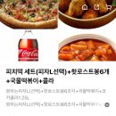 피자에땅 (지산범물점) 이미지